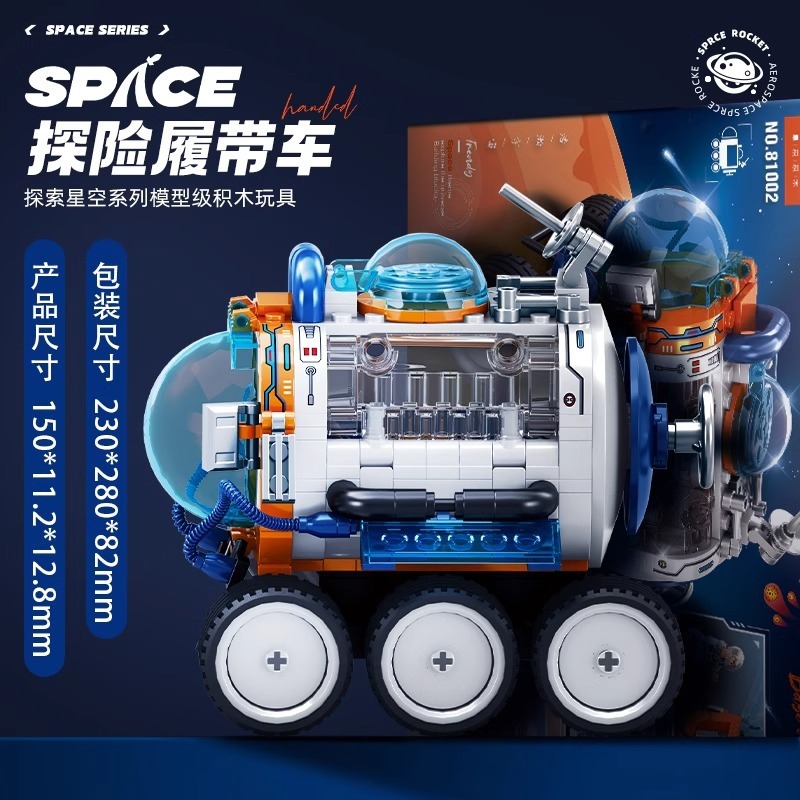 2025 新しい宇宙ロケット中国ビルディングブロック宇宙飛行士探査車知育玩具組み立て少年の誕生日ギフト|undefined