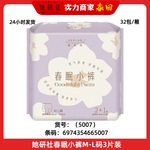 她研社 卫生巾春眠小裤超薄安睡裤M-L码夜用2+1片