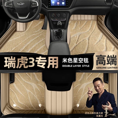 pads fully enclosed car 14-22 car Ayaqaltılar (Kovriklər) - beige-leather-beige-starry-sky-blanket-double-layer