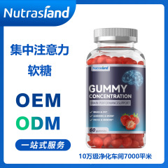 海外で売れ筋の集中力グミ目の保護イチゴ味ジェルキャンディー栄養補助食品
