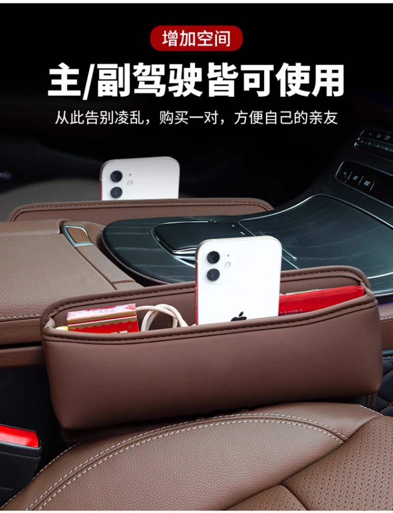 Car Seat Gap Storage Box Multifunctional Car Gap Storage Box Leather Creative Car Interior Decoration Storage Box