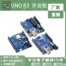 UNO R3改进版开发板 CH340驱动ATmega328P单片机模块 兼容arduino