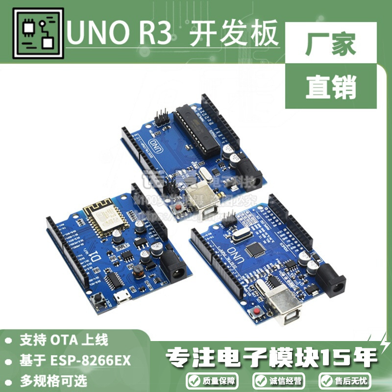 UNO R3 improved version development board CH340 driver ATmega328P microcontroller module compatible with arduino