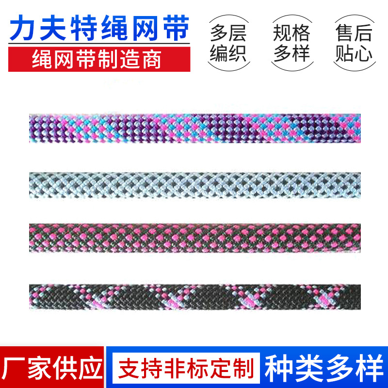 供应尼龙绳 登山绳 保险绳 杜邦丝 UHMWPE编织绳防割户外