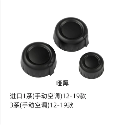 2 Series 3 Series 4 Series | Cab and accessories - 2-pieces-of-manual-air-conditioner-matte-black-1-piece-of-volume