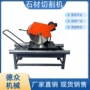 方砖架子切割机