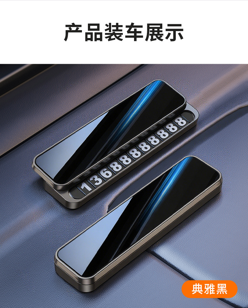 Metal Temporary Parking Number Plate, High-End Car Moving Phone Number Plate, Custom Logo