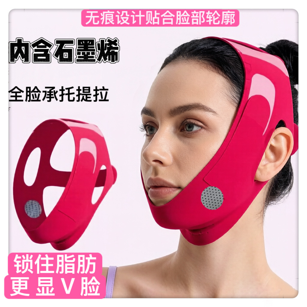 跨境V脸睡眠面罩新款石墨烯物理提拉紧致双下巴脸部透气面雕神器