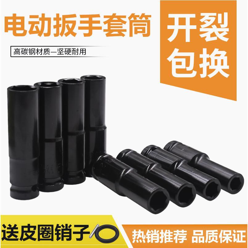 Llave eléctrica manga hexagonal alargada cabeza de manga cañón de aire gran llave de vuelo tornillo tuerca marco 8 - 34mm