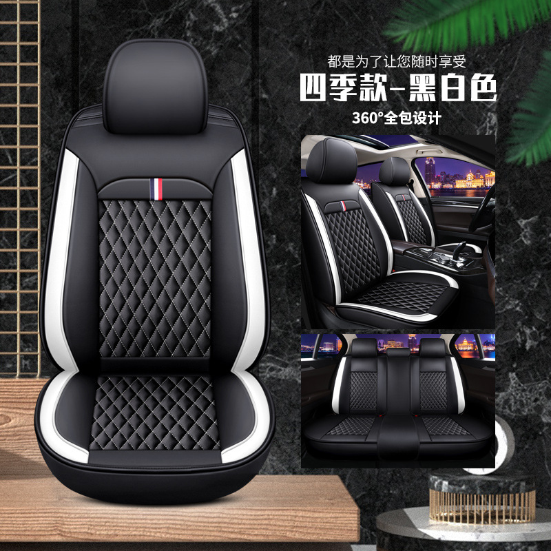 Universal Car Seat Cushion Wear-Resistant Leather Full Surround Universal Seat Cover (Universal Foot Pad) - black-and-white