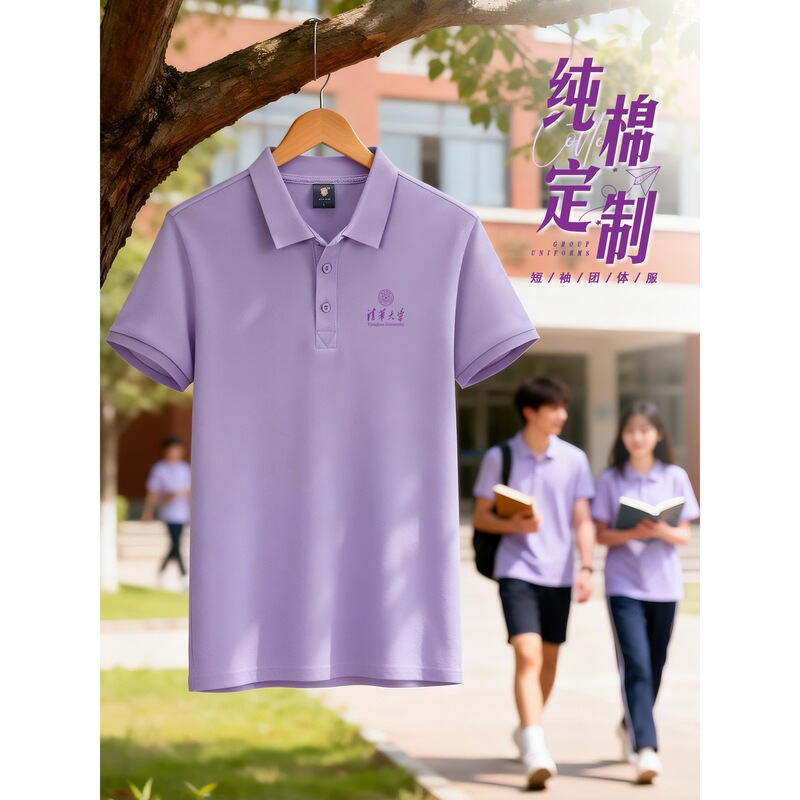Customized Pure Cotton Purple Lapel Cultural Polo Shirt Short-Sleeved Logo Corporate Group Work Uniform Summer Class Uniform T-Shirt