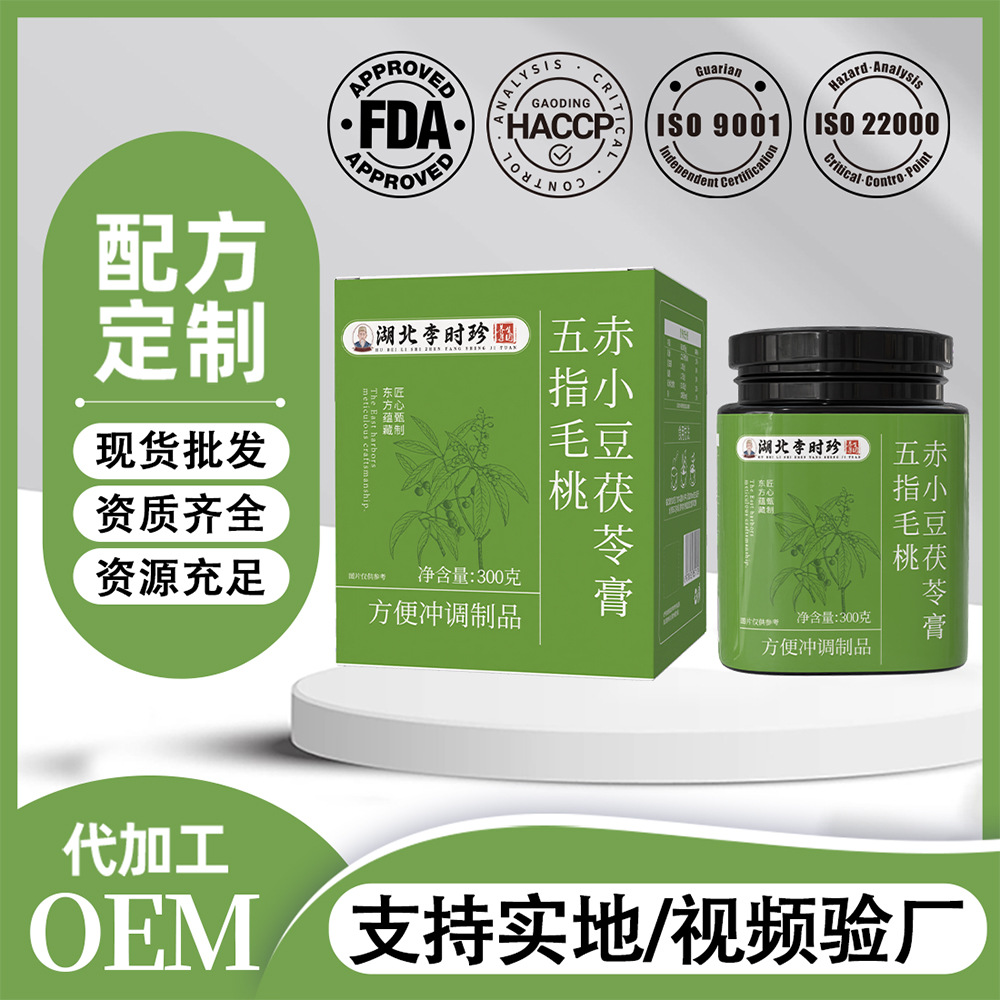 湖北李时珍养生集团五指毛桃赤小豆膏伏湿膏脾胃调理冲调泡水现货