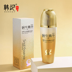 Korean History Snail Hydrating Essence Cream for Autumn/Winter Skincare, Soft and Moisturizing Face Cream, Manufacturer's Direct Sales