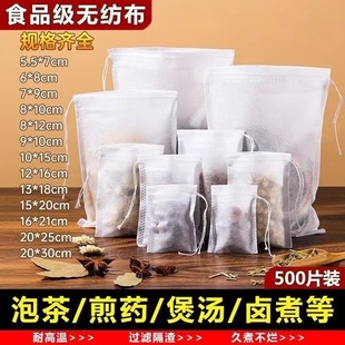 100 Tea Bags for Brewing Herbal Medicine, Soup-Making, Residue Separation, Disposable Drawstring Non-Woven Fabric Filter Bags