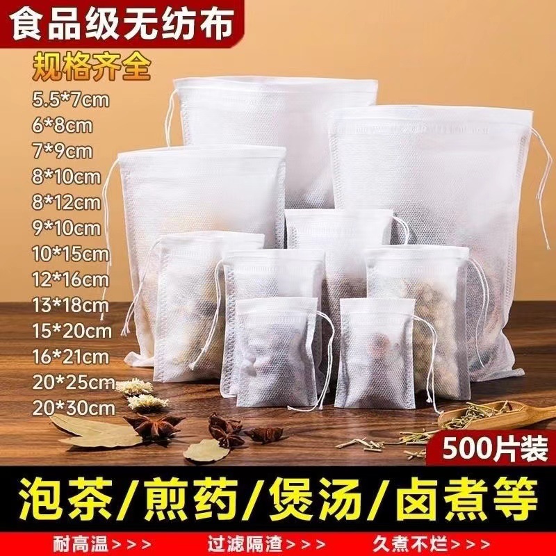 茶包袋100个装煎中药袋煲汤隔渣袋煎茶袋一次性抽绳无纺布袋过滤