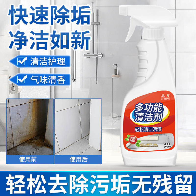 Chitian Foam Multi-purpose Cleaner Household Bathroom Toilet Glass Tile Scale Kitchen Oil Stain Pot Bottom Black Scale