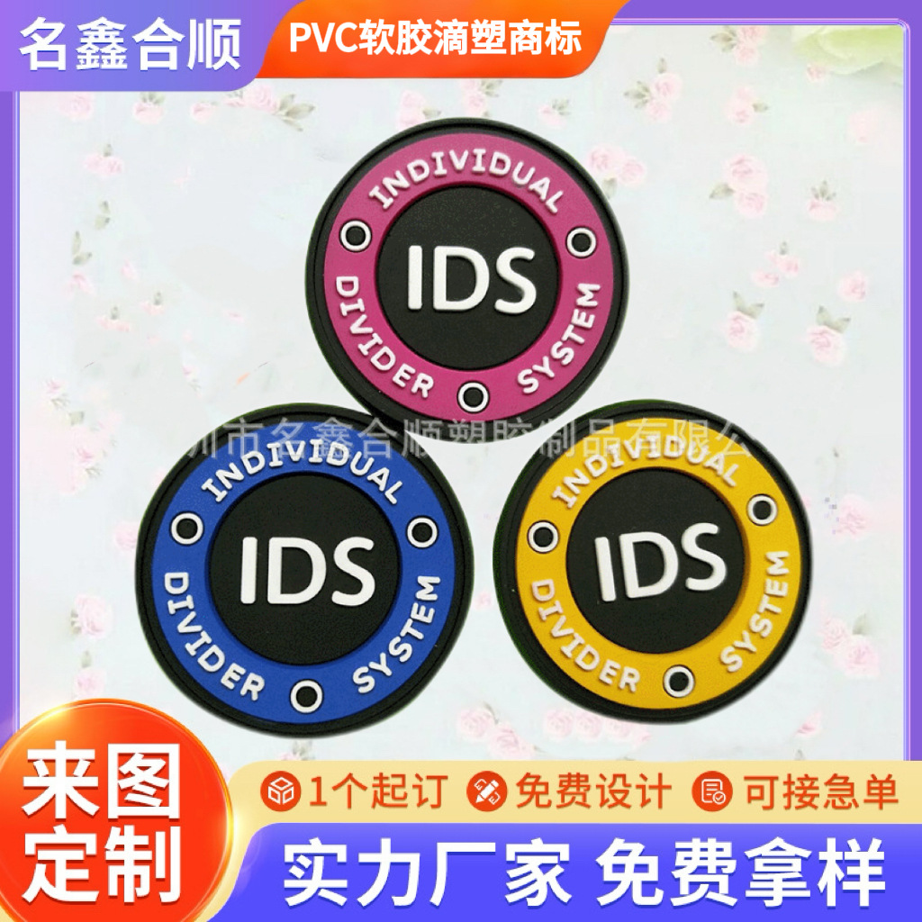 PVC软胶滴塑商标牌硅胶标签服装衣服箱包橡胶标牌商标软胶章