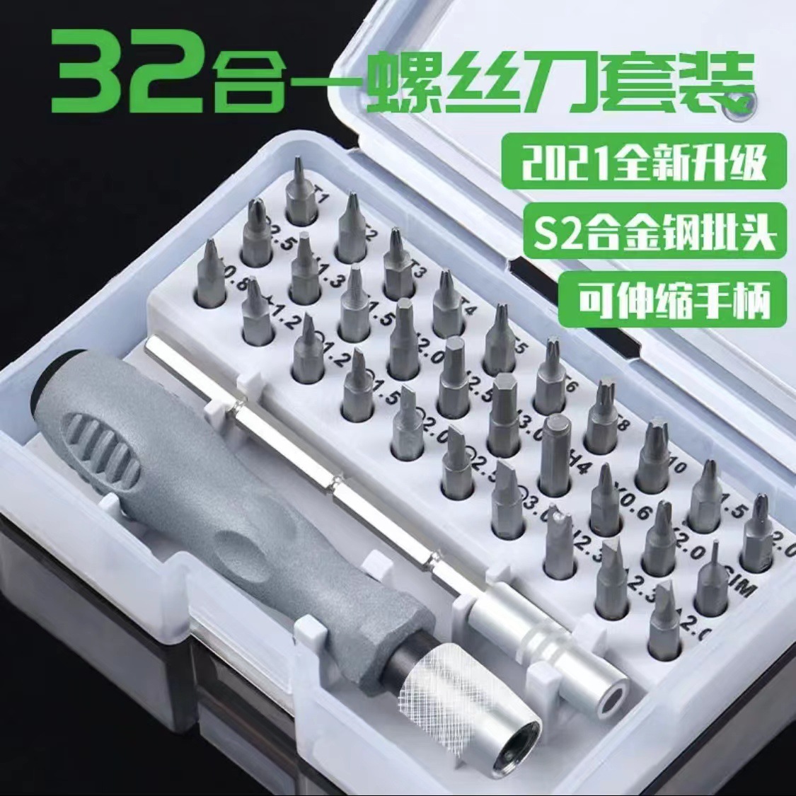 螺丝刀组合套装批头梅花精修家用小拆机工具十字一多功能带磁起子