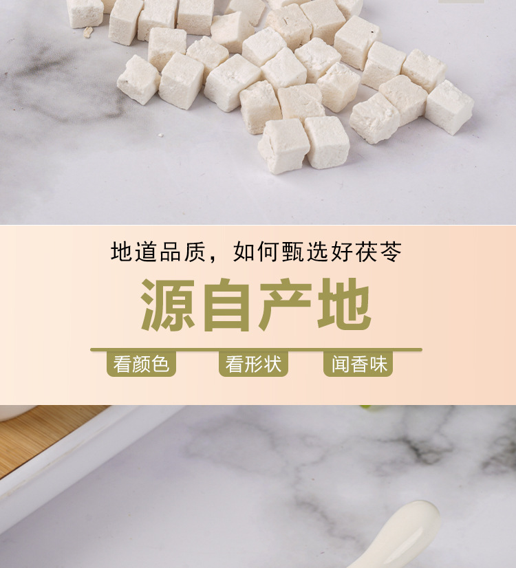 Fu Ling Dices (Poria cocos) — Dried Food-Herb Rhizome, 200g Jar for Tea & Soup specifications