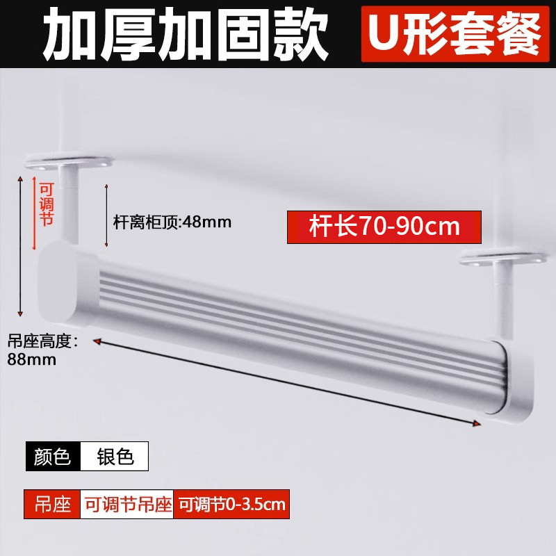 U-shaped adjustable hanging base combination-silver 70-90cm
