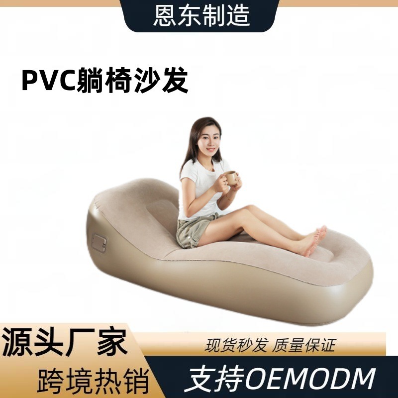 新しい PVC ワンクリック自動インフレータブル怠惰なソファ屋外レジャーポータブルキャンプテントホームリクライニングソファ|undefined