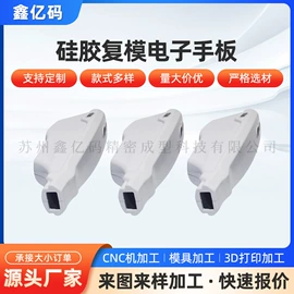 模型、手板;钣金加工;CNC加工