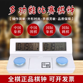 象棋、围棋;游戏棋;智力解题玩具