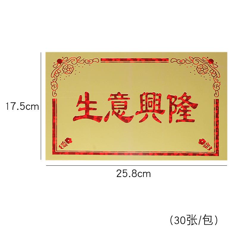 Apertura de la tienda negocio de gran suerte auge apertura tarjeta cesta flor tarjeta de felicitación material de tarjeta grande tarjeta de etiqueta al por mayor