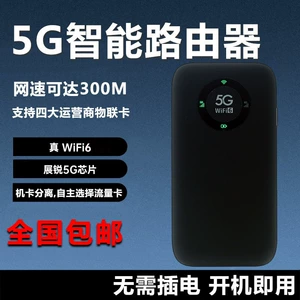 5GMiFi портативный беспроводной маршрутизатор со смарт-картами, зарядка, маршрутизатор 5G, срок службы батареи 6000 мАч