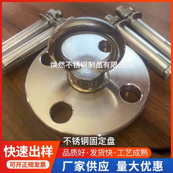 Supply Non-standard Stamping Parts Sandbag Swing Top Buckle Hammock Stainless Steel Aerial Yoga Plate Stainless Steel Fixed Plate