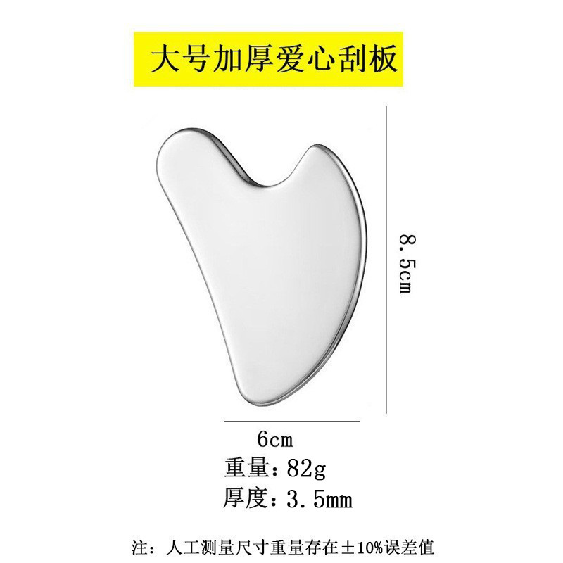 不锈钢脸部刮痧板齿轮唇形刮痧板面部美容黑头刮板大号爱心筋膜刀|undefined