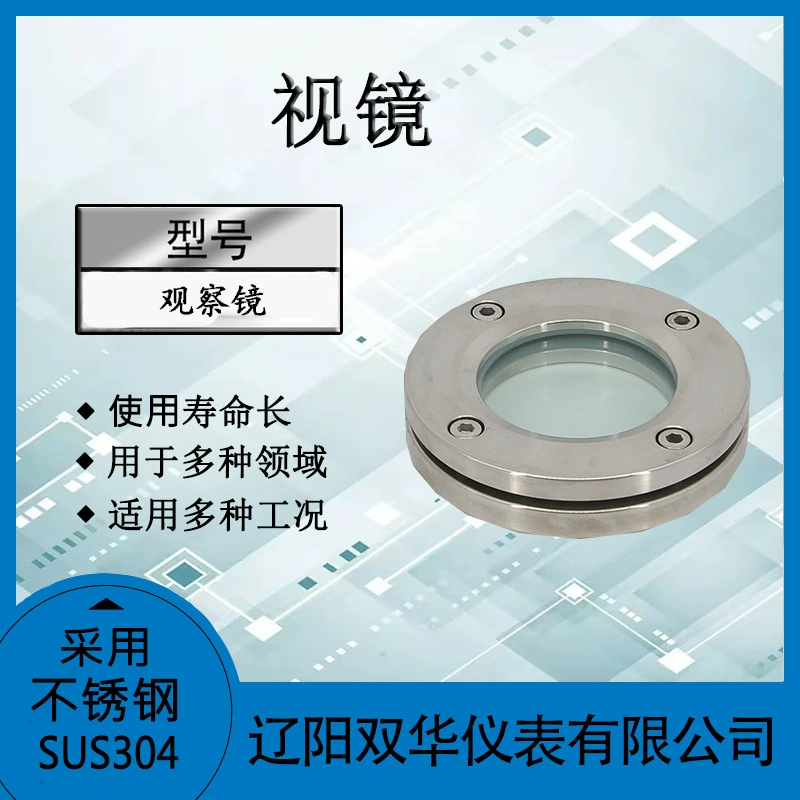 Зеркало 304 из нержавеющей стали с зажимом фланца плоская пластина сварного высокотемпературного стекла для просмотра зеркала JB593-64 санитарный уровень