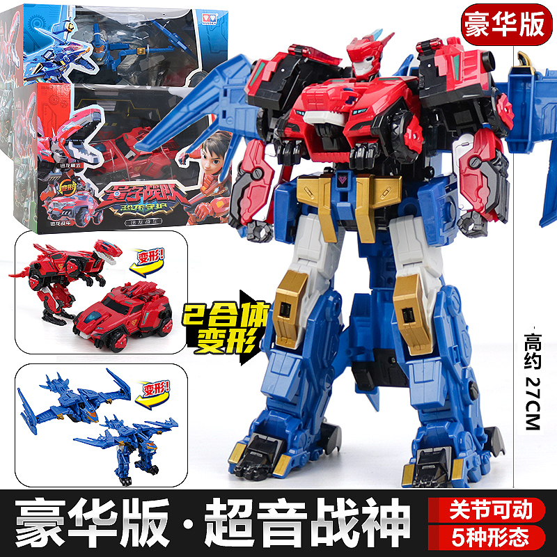 Quantum Team: Dinosaur Guardian Transforming Robot Mecha Shiny Warrior Chariot King Kong Boy's Toy