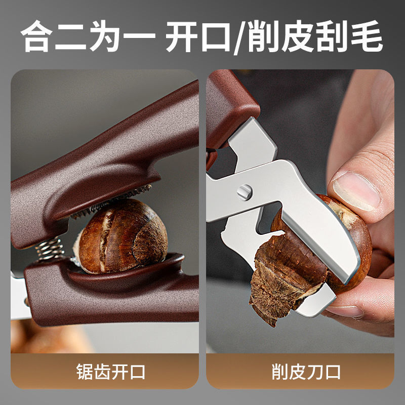 板栗十字开口器不锈钢剥板栗外壳好物栗子去皮夹子剪刀工具剥壳机|undefined