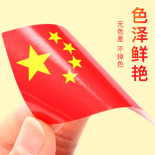 Graduation face sticker small red flag graduation children face sticker small floating flag event national flag sticker for primary school students kindergarten