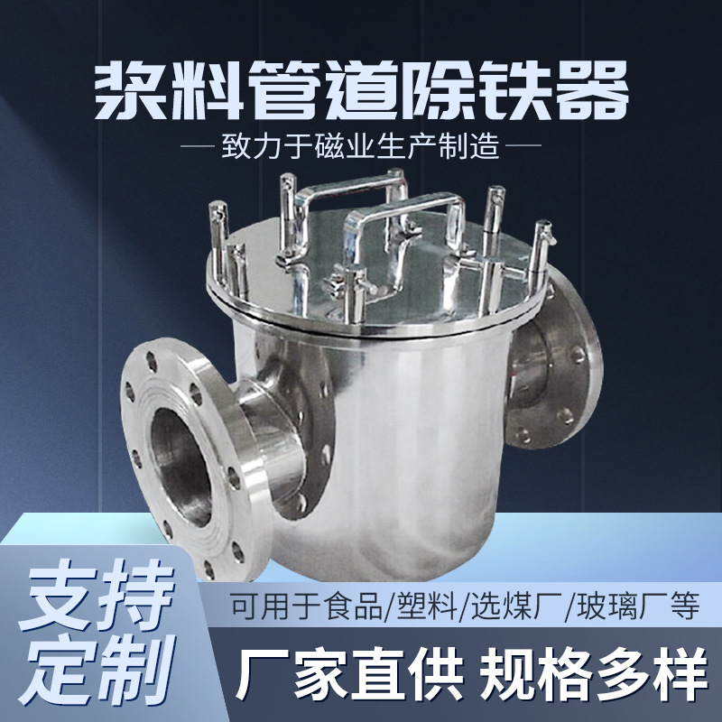 不锈钢管道除铁器食品级液体浆料磁性过滤器吸铁石高强磁棒吸铁器