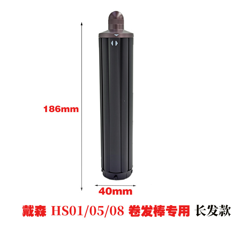 適用ダイソン巻き髪棒拡散風口Dyson airwraphs 01/05造形器20mmリール部品|undefined