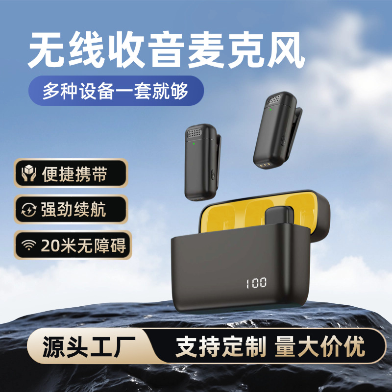 跨境降噪无线麦克风迷你直播话筒无线领夹麦克风带数显户外收音麦