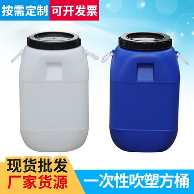 customized wholesale Food grade thickening 50 kg . Square plastic bucket 50kg Paint bucket 50L Blue chemical barrel