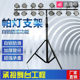 捷创重型帕灯支架4米手摇升降舞台灯架 演出三脚灯光架面光灯架子-阿里巴巴