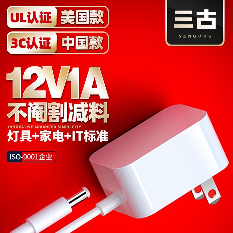 12V1A美規電源アダプタul認証六級エネルギー効率アメリカ項中規3C認証電源アダプタ|undefined