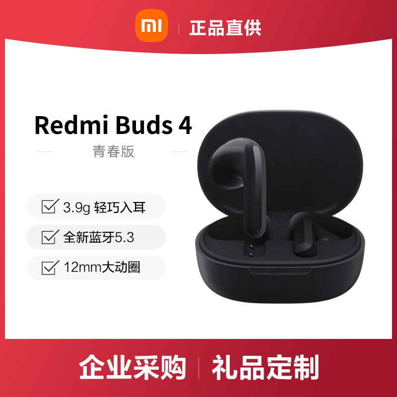 小米Redmi Buds4青春版无线蓝牙耳机运动半入耳降噪长续航适用|undefined