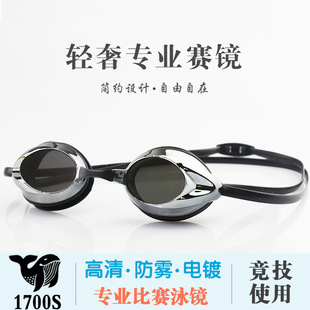 Competition Swimming Goggles Adult High-Definition Anti-Fog Swimming Goggles Professional Competition Swimming Goggles Electroplated Racing Goggles Swimming Goggles