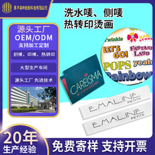 洗水唛侧唛热转印烫画服装辅料衣服对折领标布标跨境热销可水洗