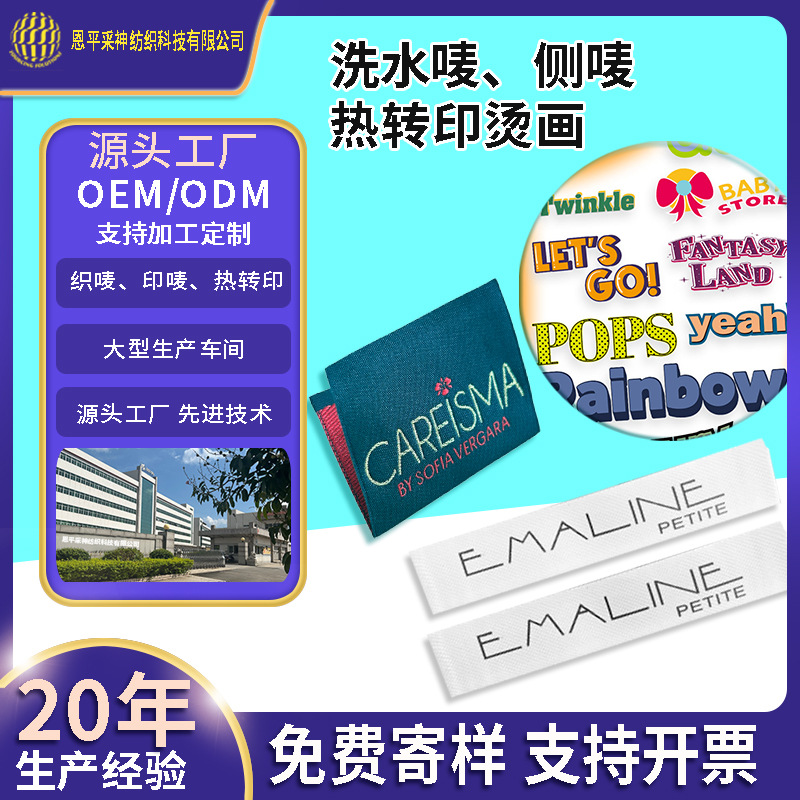 洗水唛侧唛热转印烫画服装辅料衣服对折领标布标跨境热销可水洗