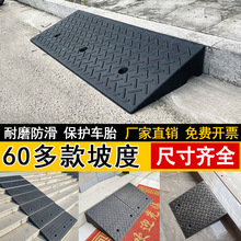 台阶斜坡垫马路牙子斜坡垫家用门槛橡胶路沿坡汽车上坡垫爬坡垫