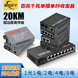 Промышленность -Групповая гигабитная волокна Transcendee Single Fibre Single Model 1 Optical 2 Electric Electric Electric Electric Converter 8 Electric Preciver