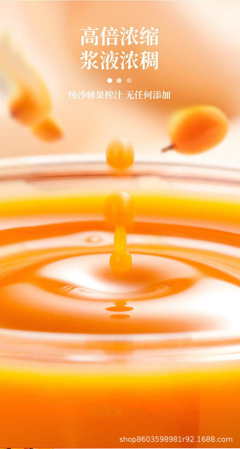 30mlx10袋/盒原浆详情页