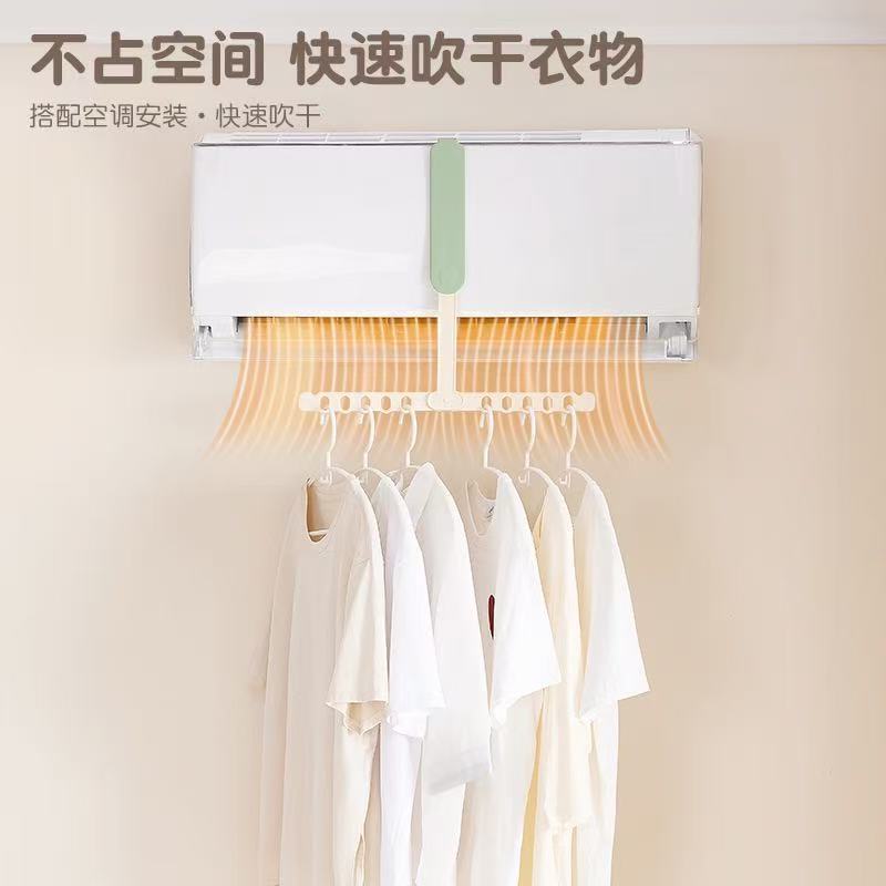 旅行晾衣神器酒店便携出差折叠晾衣架空调出风口挂衣服多功能挂架