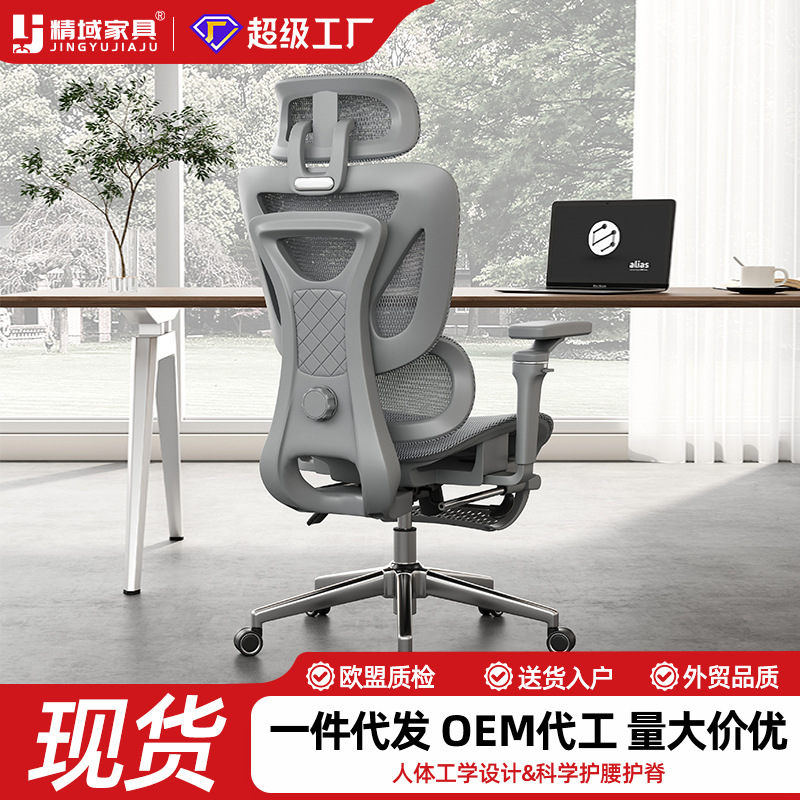 Jingyu M-7Pro Ergonomic Chair Home Computer Chair Adjustable Office Chair Sedentary Comfortable Gaming Desk Chair